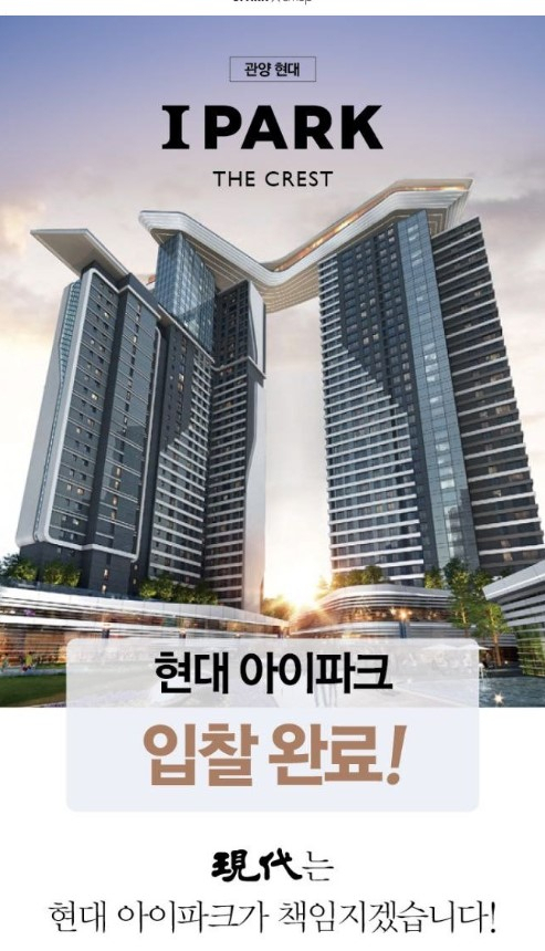 수정 - "보증금 돌려줄테니 제발 떠나라" 안양 아파트에 걸린 현수막