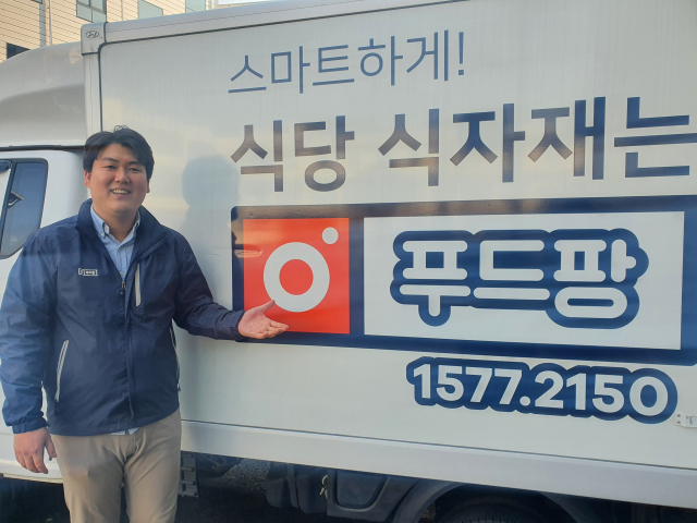 식자재 B2B 유통 플랫폼, 부산 첫 유니콘 기업 꿈꾼다