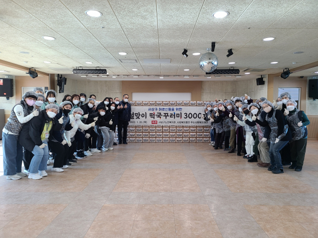 부산 사상구노인복지관,  ‘떡국 꾸러미 나눔’ 행사