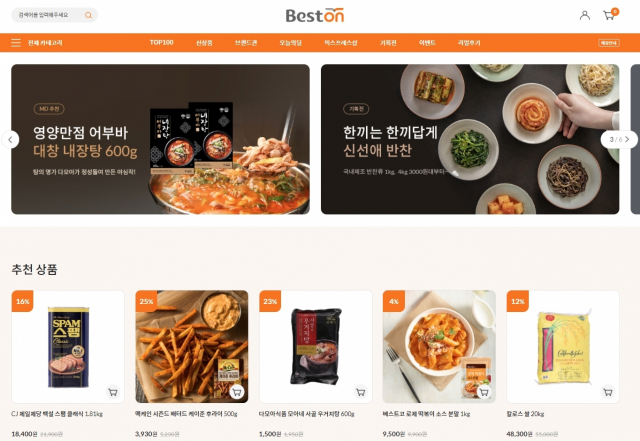 대상(주), 종합식자재 전문 온라인몰 베스트온 오픈