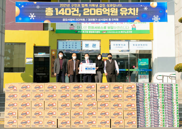[포토뉴스] 금화컨설팅개발과 구포1동 지역주택조합, 우석, 북구청에 성품 기탁
