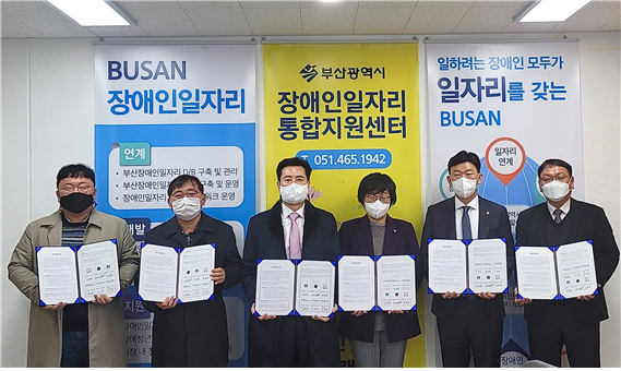 [포토뉴스] 부산광역시장애인일자리통합지원센터, 고령장애인 일자리 창출을 위한 업무협약 체결