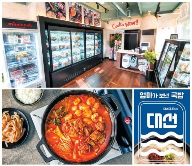 가맹점 확대·공장 증설… 코로나발 부산 밀키트 시장 ‘후끈 ’
