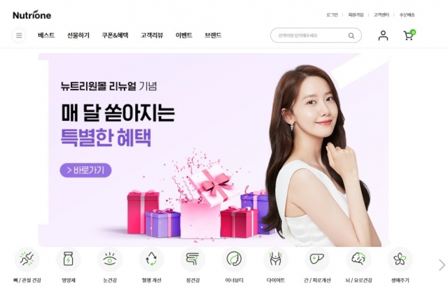 뉴트리원, 공식 자사몰 뉴트리원몰 리뉴얼 오픈