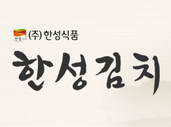불량김치 한성식품 대표 식품명인 취소…스스로 반납