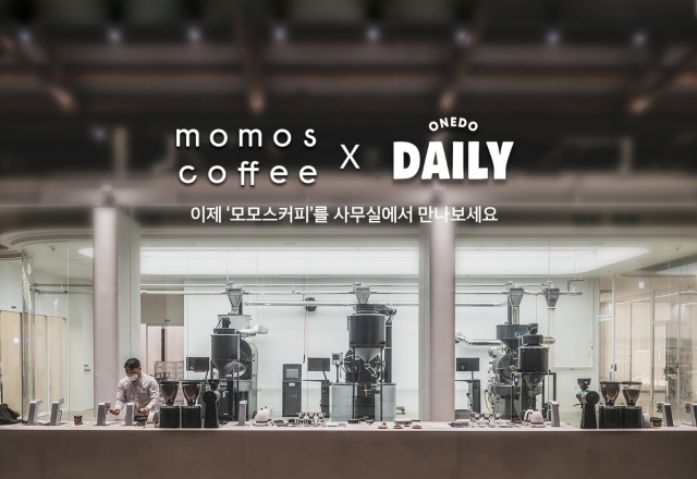 원두데일리, 부산 대표 스페셜티 모모스커피 입점