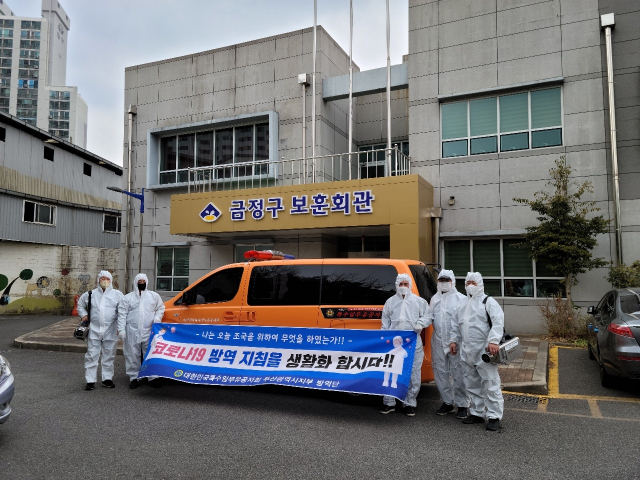 [포토뉴스] 대한민국특수임무유공자회 부산광역시지부, 금정구 보훈회관 방역활동 실시