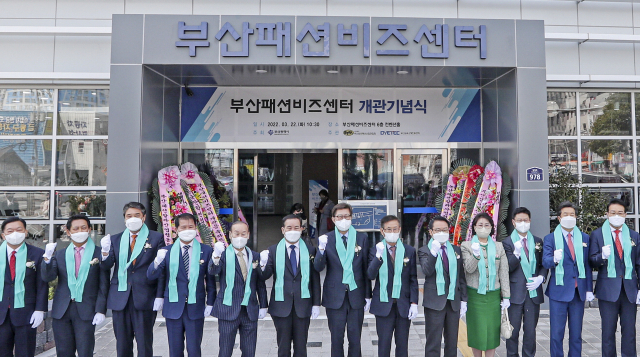 “부산 패션 옛 영광 재현을”… 패션비즈센터 본격 가동