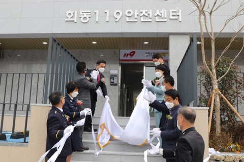 금정소방서, 소방서비스지역 확대!…회동119안전센터 개청식 개최