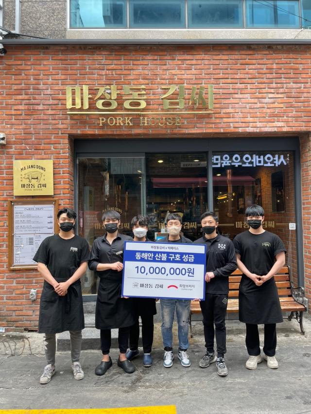 마장동 김씨, 유튜버 빅페이스, 재해구호협회에 산불피해 돕기 기부