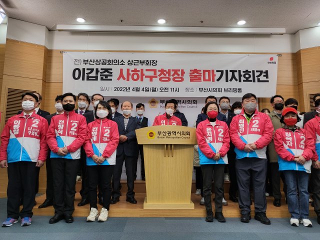국민의힘 이갑준 “활력 넘치는 사하 만들겠다” 사하구청장 출마