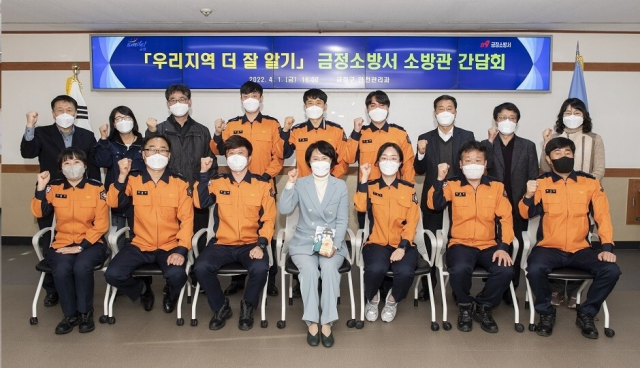 [포토뉴스] 금정구청, 금정소방서와 간담회 개최