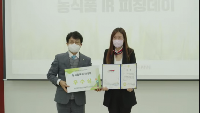 ㈜도시농사꾼, 부산도시농업박람회 농식품 IR피칭데이 우수상
