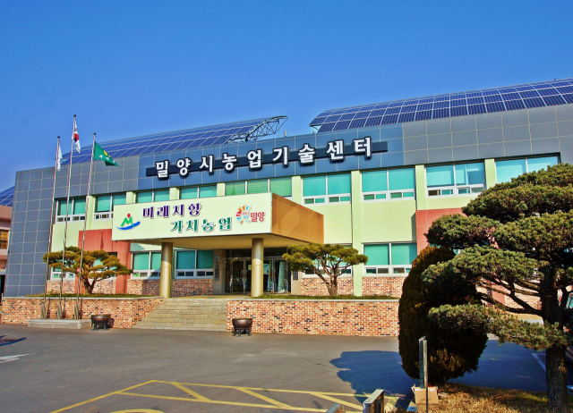 밀양시농업기술센터, 치유농업 아카데미 개강했다