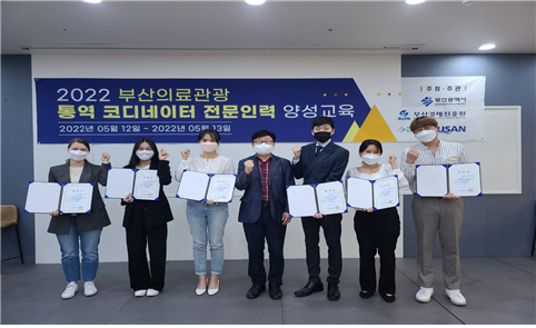 부산시, 외국인 의료관광 돕는 통역 코디네이터 키운다