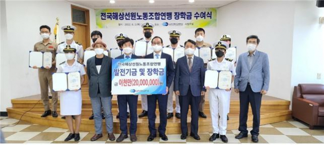 [포토뉴스] 전국해상선원노동조합연맹, 부산해사고등학교들을 위해 장학금 기탁