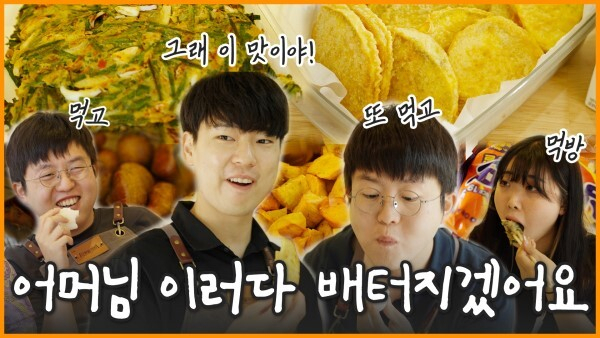 한 손엔 빨랫감, 다른 손엔 ‘정’… 그렇게 식구가 되어 갑니다 [산복빨래방] EP3.