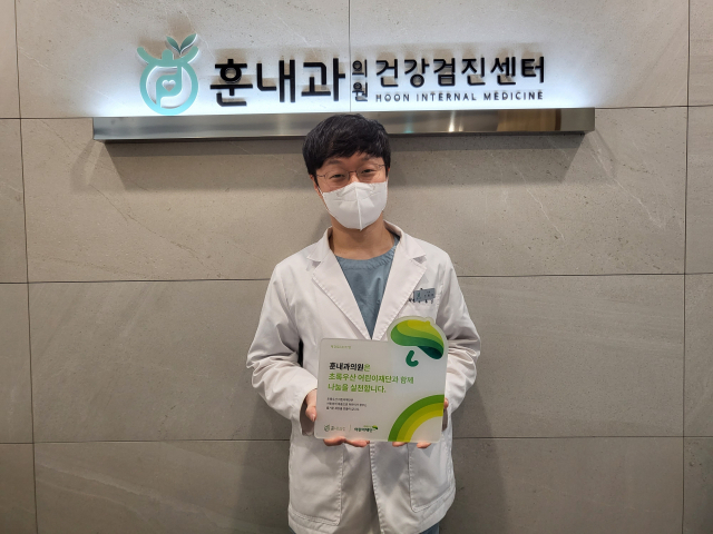 훈내과의원 신동훈 원장, 부산지역 저소득가정 아동과 보호아동 지원