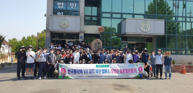 한국폴리텍대학 부산캠퍼스, 농촌 봉사활동으로 봄철 농가 일손돕기에 나서