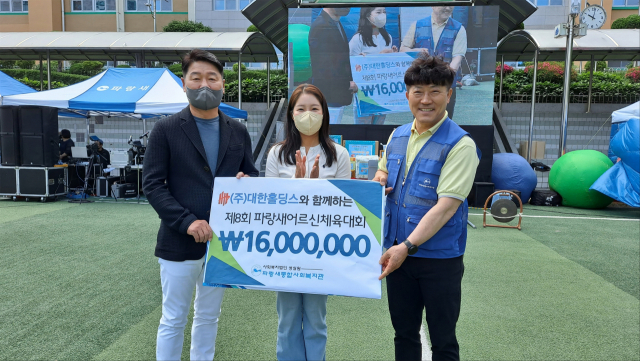 (주)대한홀딩스, 제8회 파랑새어르신체육대회 개최
