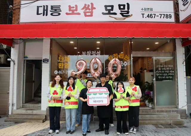 대통보쌈모밀, 부산사랑의열매 착한가게 가입