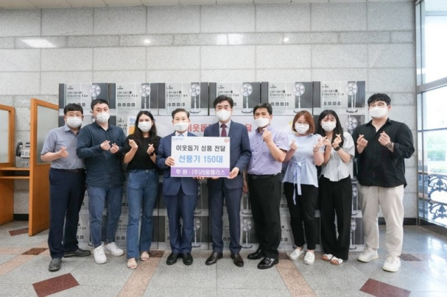 이진수 (주)라움팰리스 회장, 저소득층 위한 선풍기 150대 전달