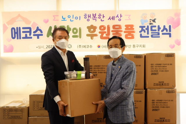 [포토뉴스] (주)에코수, 대한노인회 지회에 후원물품 전달