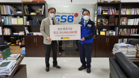 금성볼트공업(주) 김선오 회장, 부산외대에 발전기금 2천만 원 기부