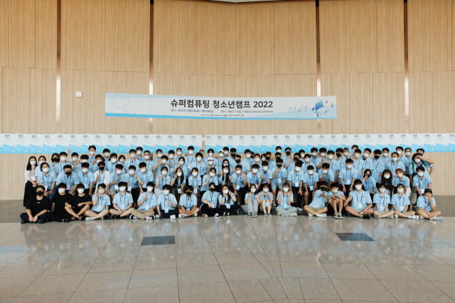 UNIST-KISTI, ‘슈퍼컴퓨팅 청소년캠프 2022’ 성료