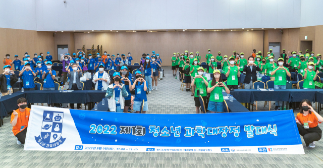 [과기정통 뉴스] ‘제1회 청소년과학대장정’ 발대식 갖고 출항 外