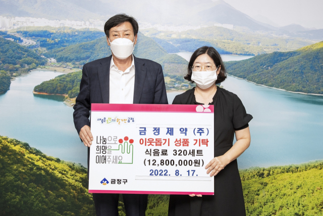 [포토뉴스] 금정제약(주), 금정구청에 성품 기탁