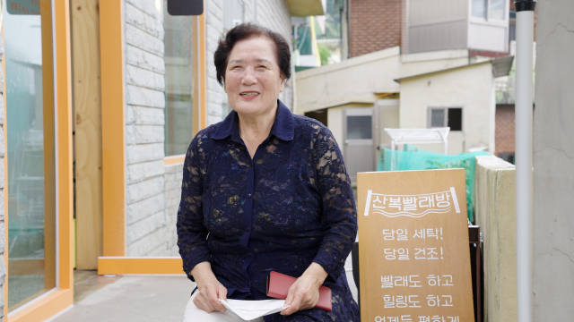 추석 앞둔 어르신들이 가족에게 꾹꾹 담아 전하는 진심 [산복빨래방] EP 14.