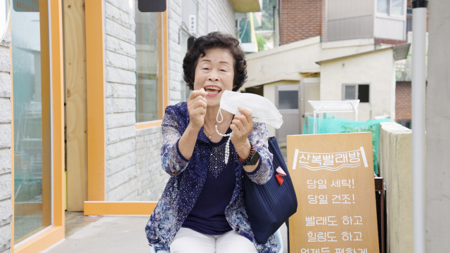 추석 앞둔 어르신들이 가족에게 꾹꾹 담아 전하는 진심 [산복빨래방] EP 14.