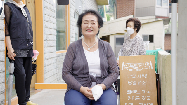 추석 앞둔 어르신들이 가족에게 꾹꾹 담아 전하는 진심 [산복빨래방] EP 14.