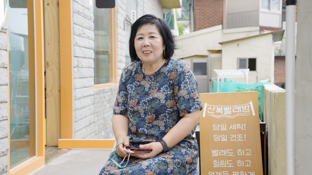 추석 앞둔 어르신들이 가족에게 꾹꾹 담아 전하는 진심 [산복빨래방] EP 14.