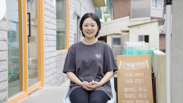 추석 앞둔 어르신들이 가족에게 꾹꾹 담아 전하는 진심 [산복빨래방] EP 14.