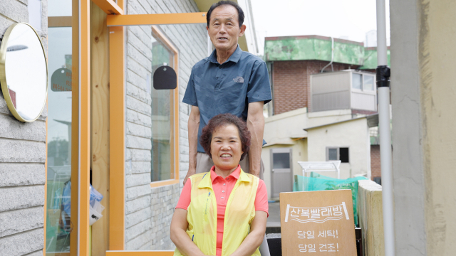 추석 앞둔 어르신들이 가족에게 꾹꾹 담아 전하는 진심 [산복빨래방] EP 14.