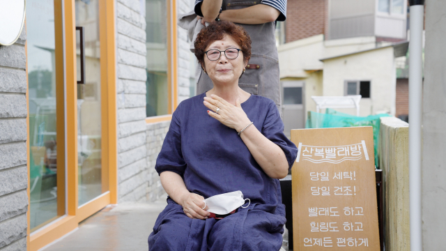 추석 앞둔 어르신들이 가족에게 꾹꾹 담아 전하는 진심 [산복빨래방] EP 14.