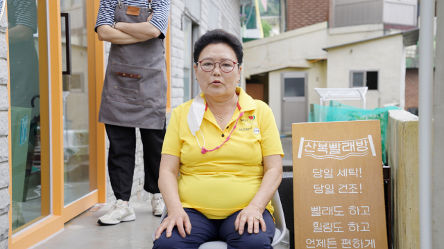 추석 앞둔 어르신들이 가족에게 꾹꾹 담아 전하는 진심 [산복빨래방] EP 14.