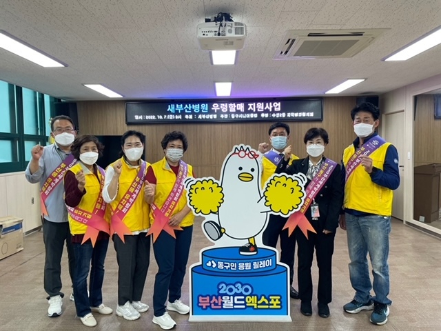 [포토뉴스] 새부산병원, 수정2동 홀몸어르신 변기커버교체 지원