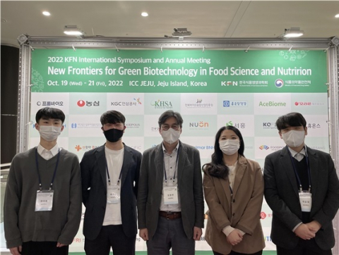 경성대학교 정종연 교수 연구팀, 국제 저명 학술대회 식품 가공 부문 학술발표 수상
