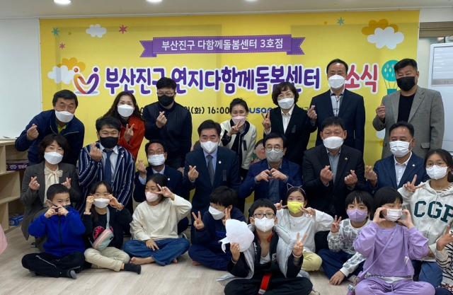 [포토뉴스] 단우복지재단, ‘연지다함께돌봄센터’3호점 개소