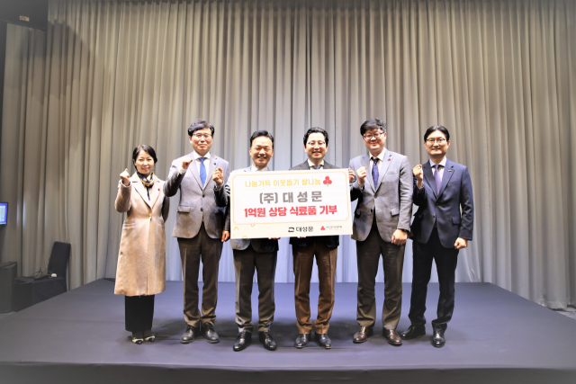 (주)대성문, 부산사랑의열매에 1억 원 상당 식료품 기탁