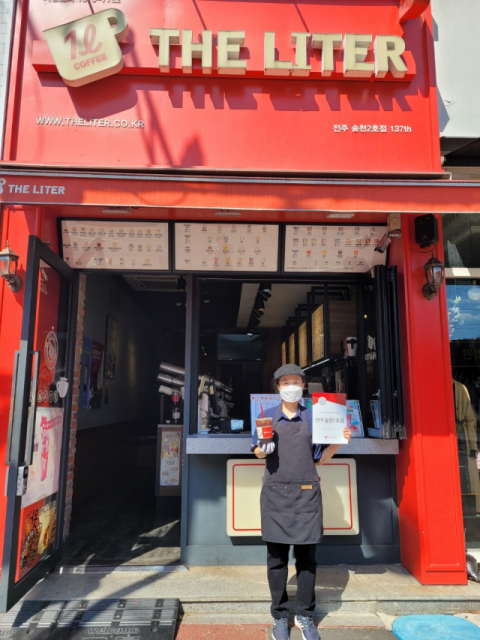 더리터 우수가맹점 전주송천2호점 함께 일하는 동료가 있었기에 가능한 일