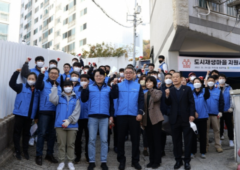 부산환경공단, 진구 가야1동 주거환경 개선 봉사