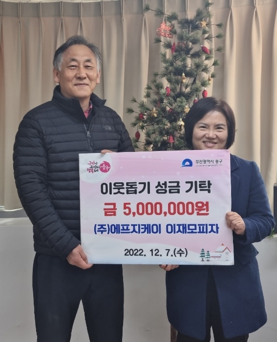 [포토뉴스] (주)에프지케이 이재모피자, 성금 전달