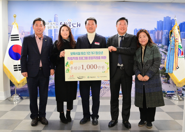 [포토뉴스] (주)산영커뮤니케이션, 해운대구청에 지원금 전달