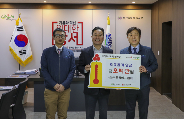 [포토뉴스] ㈜윤성에프앤비, 강서구에 이웃돕기 성금 기탁