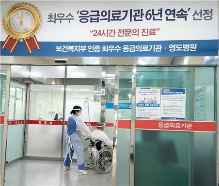 영도병원, 응급의료기관 평가 ‘A등급’ 치매 적정성평가 ‘1등급’