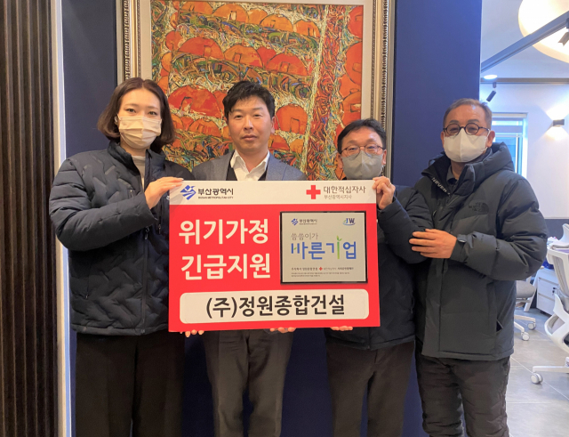 (주)정원종합건설, 씀씀이가 바른 기업 참여